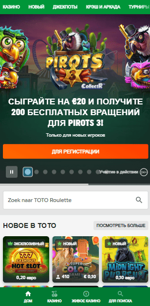 Тото Казино